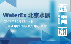 北京陶氏環(huán)保科技有限公司邀您參觀第八屆北京水展