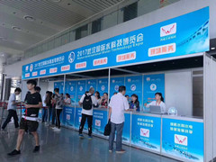 2017年9月7日至9日武漢國際水科技博覽會(huì)