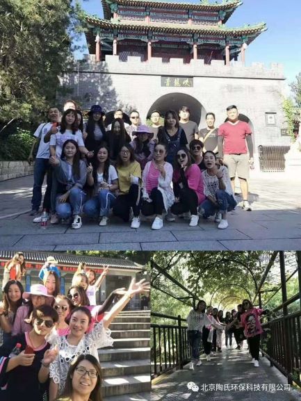 揚帆筑夢  續(xù)寫新章——陶氏環(huán)保懷柔之旅圓滿舉行