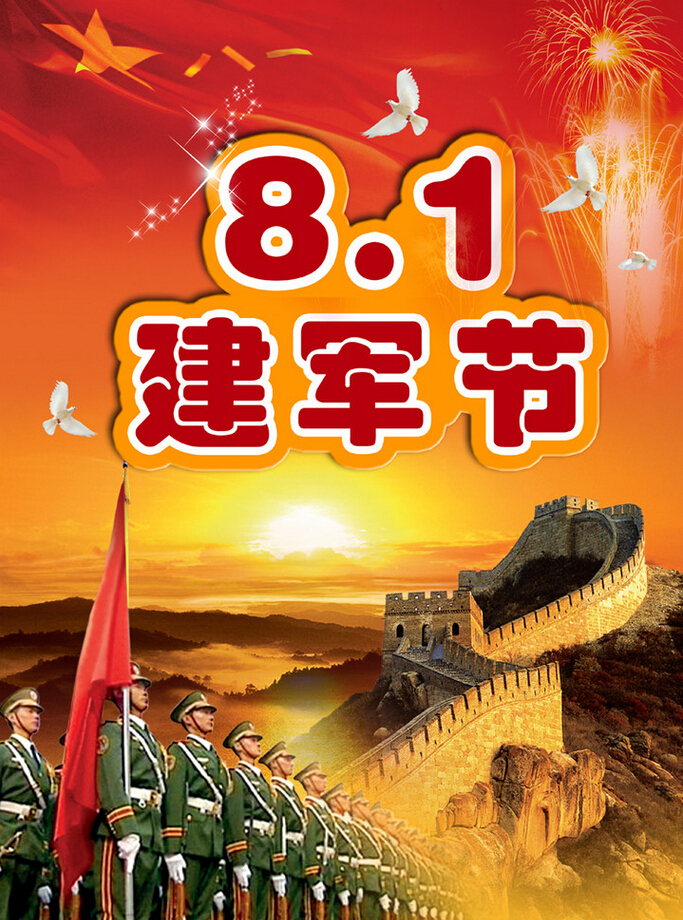 今天八一，致敬中國軍人！